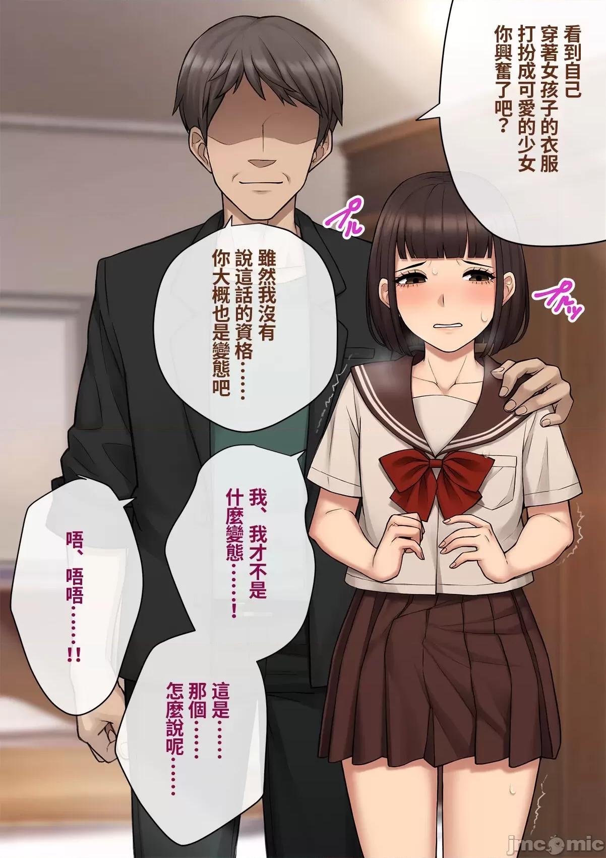共堕~最爱的女友被人的我却与其一同雌堕的故事 共堕~最爱的女友被人寝取的我却与其一同雌堕的故事 [トランス・トリビューン (绵谷)] トモ堕ち〜最爱の彼女を寝取られた俺が一绪にメス堕ちさせられた话〜[中国语] 第132页