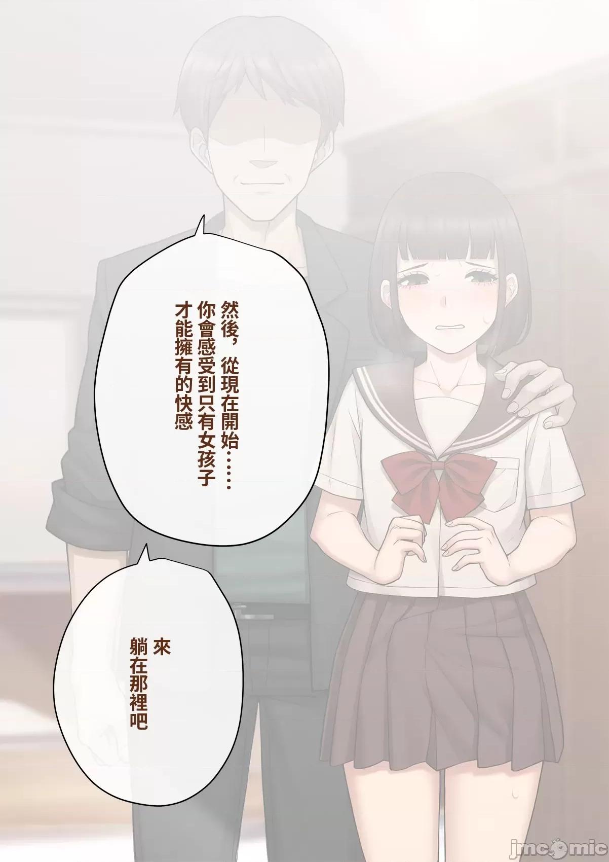 共堕~最爱的女友被人的我却与其一同雌堕的故事 共堕~最爱的女友被人寝取的我却与其一同雌堕的故事 [トランス・トリビューン (绵谷)] トモ堕ち〜最爱の彼女を寝取られた俺が一绪にメス堕ちさせられた话〜[中国语] 第136页