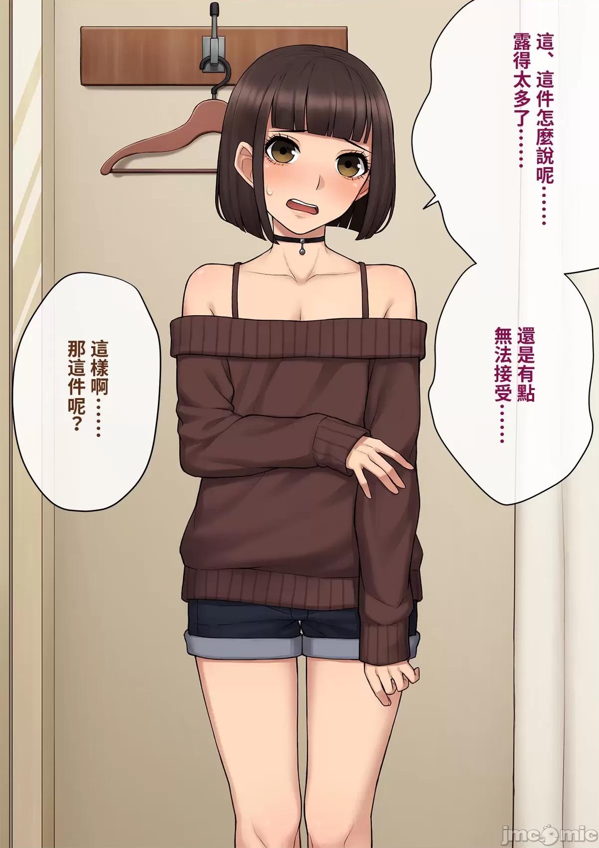 共堕~最爱的女友被人的我却与其一同雌堕的故事 共堕~最爱的女友被人寝取的我却与其一同雌堕的故事 [トランス・トリビューン (绵谷)] トモ堕ち〜最爱の彼女を寝取られた俺が一绪にメス堕ちさせられた话〜[中国语] 第165页