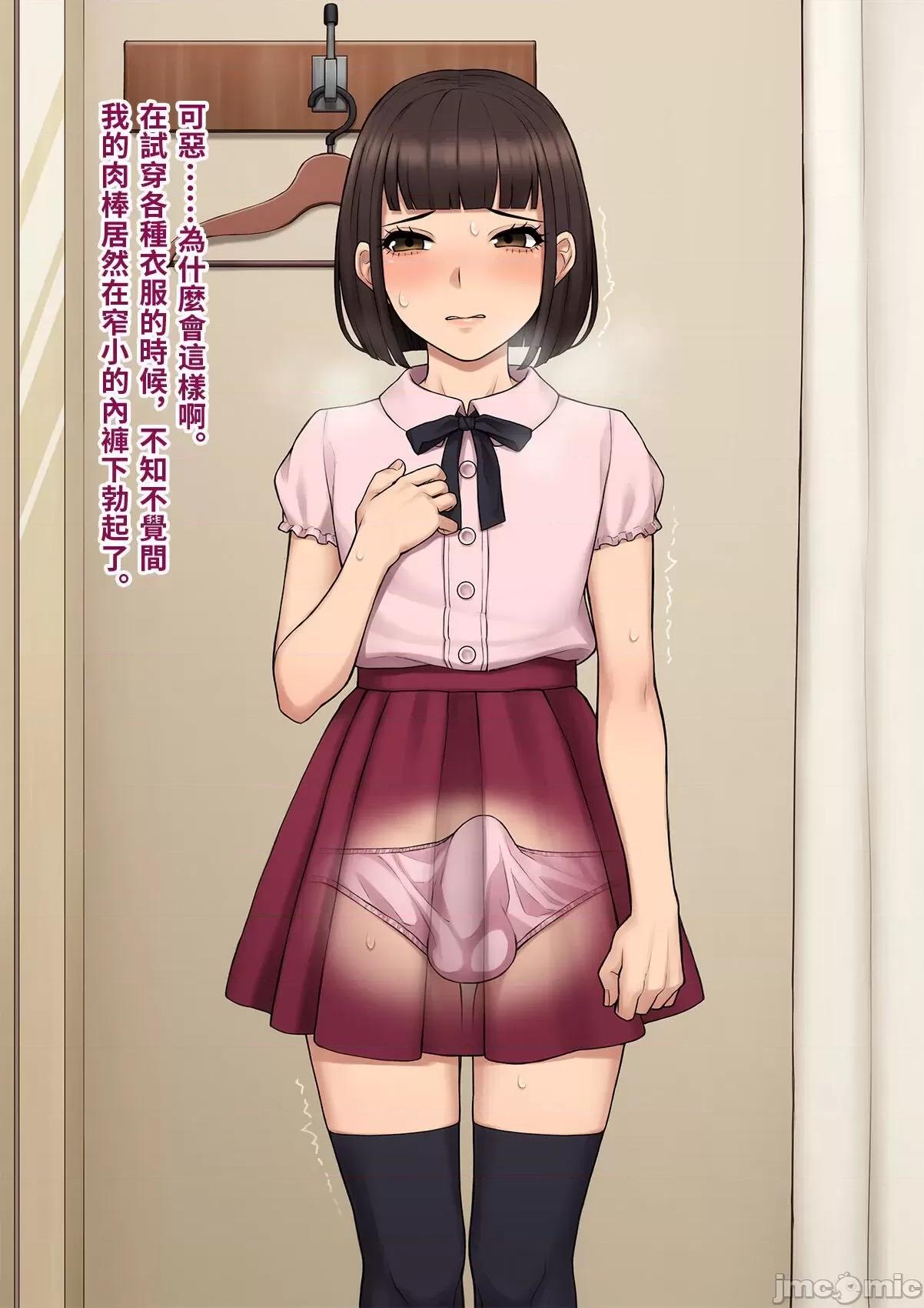 共堕~最爱的女友被人的我却与其一同雌堕的故事 共堕~最爱的女友被人寝取的我却与其一同雌堕的故事 [トランス・トリビューン (绵谷)] トモ堕ち〜最爱の彼女を寝取られた俺が一绪にメス堕ちさせられた话〜[中国语] 第168页