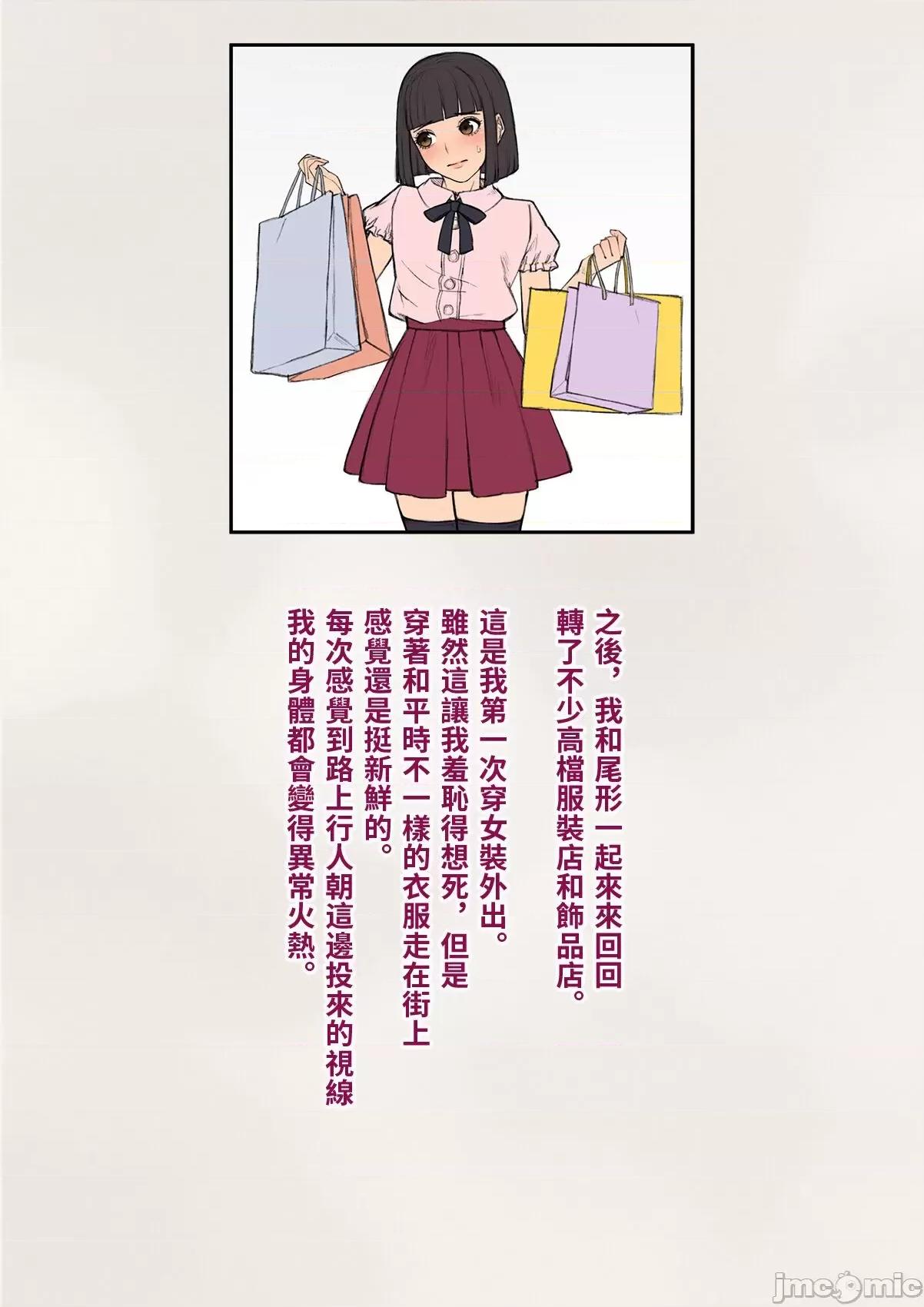 共堕~最爱的女友被人的我却与其一同雌堕的故事 共堕~最爱的女友被人寝取的我却与其一同雌堕的故事 [トランス・トリビューン (绵谷)] トモ堕ち〜最爱の彼女を寝取られた俺が一绪にメス堕ちさせられた话〜[中国语] 第171页