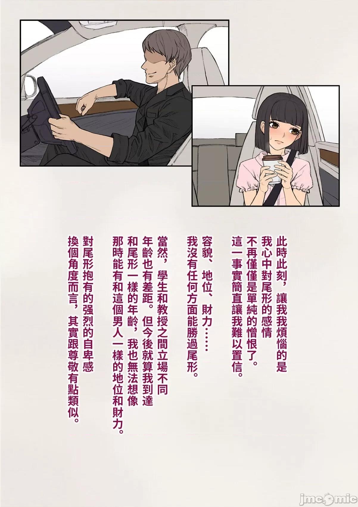 共堕~最爱的女友被人的我却与其一同雌堕的故事 共堕~最爱的女友被人寝取的我却与其一同雌堕的故事 [トランス・トリビューン (绵谷)] トモ堕ち〜最爱の彼女を寝取られた俺が一绪にメス堕ちさせられた话〜[中国语] 第176页