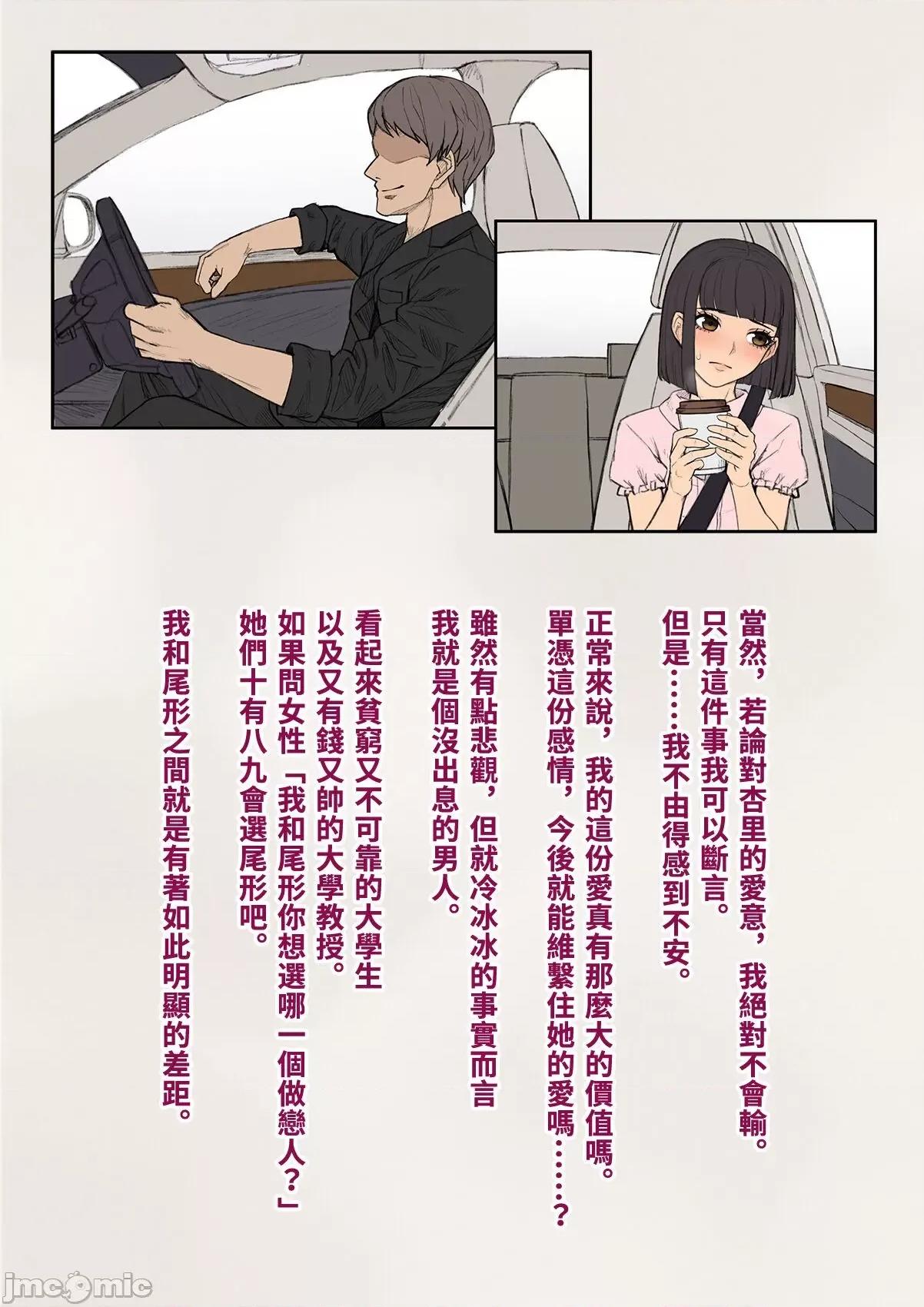 共堕~最爱的女友被人的我却与其一同雌堕的故事 共堕~最爱的女友被人寝取的我却与其一同雌堕的故事 [トランス・トリビューン (绵谷)] トモ堕ち〜最爱の彼女を寝取られた俺が一绪にメス堕ちさせられた话〜[中国语] 第177页