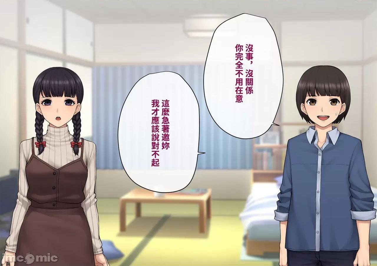 共堕~最爱的女友被人的我却与其一同雌堕的故事 共堕~最爱的女友被人寝取的我却与其一同雌堕的故事 [トランス・トリビューン (绵谷)] トモ堕ち〜最爱の彼女を寝取られた俺が一绪にメス堕ちさせられた话〜[中国语] 第230页