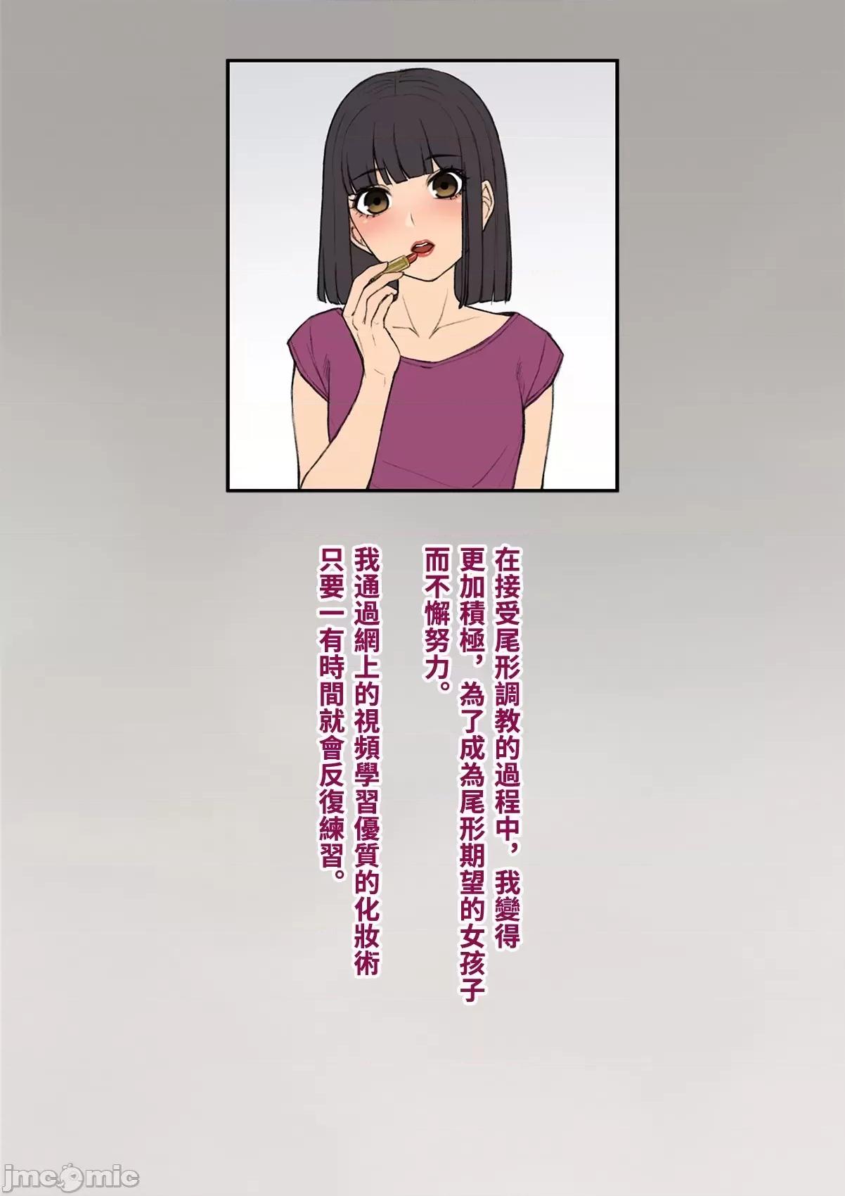 共堕~最爱的女友被人的我却与其一同雌堕的故事 共堕~最爱的女友被人寝取的我却与其一同雌堕的故事 [トランス・トリビューン (绵谷)] トモ堕ち〜最爱の彼女を寝取られた俺が一绪にメス堕ちさせられた话〜[中国语] 第263页