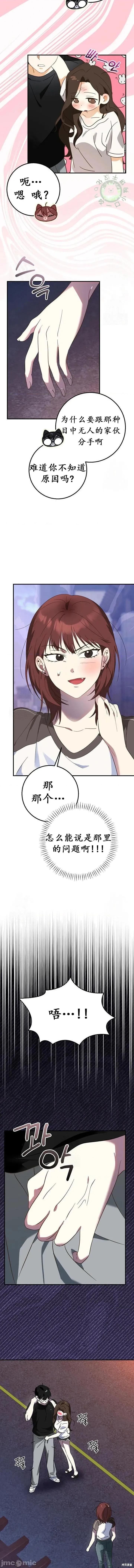 身边的他 身边的他 心动预警 第15页