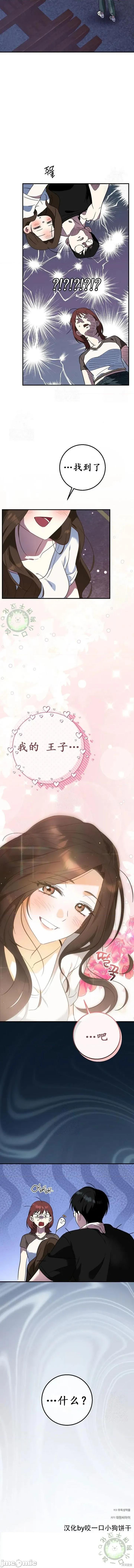身边的他 身边的他 心动预警 第16页