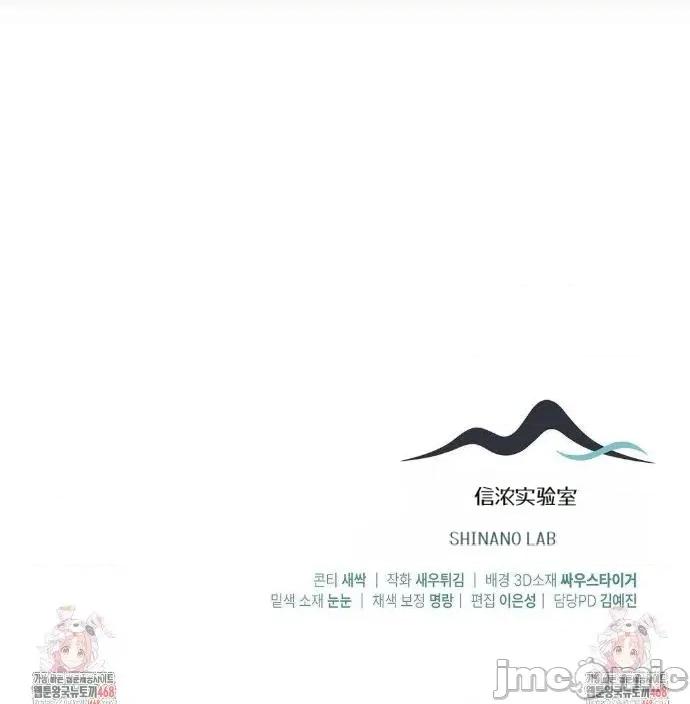 魔术师，可以召我去吗？ 魔术师，可以召我去吗？3 第41页