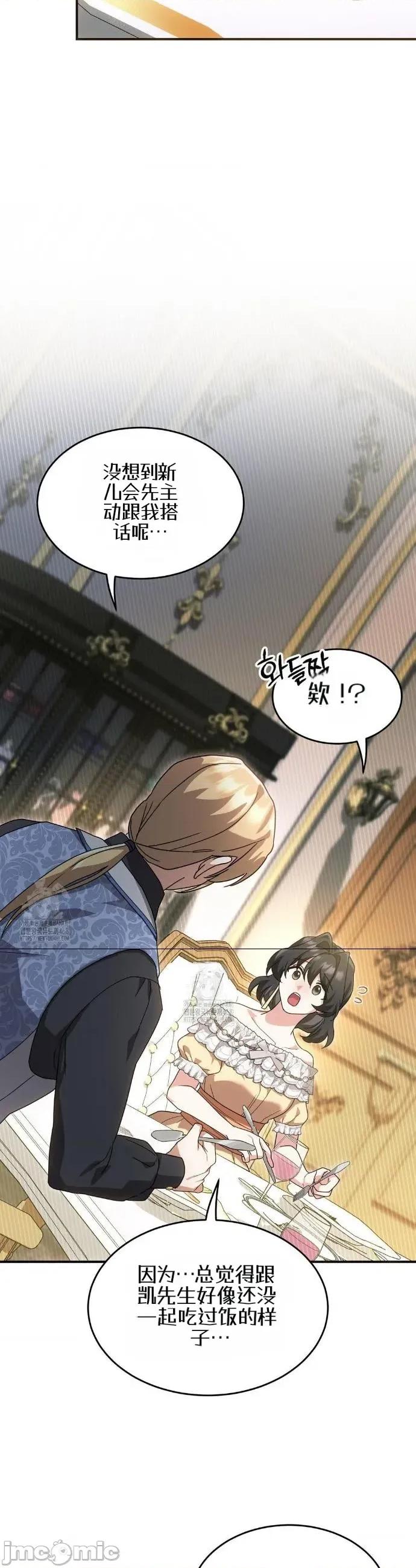 魔术师，可以召我去吗？ 魔术师，可以召我去吗？5 第6页