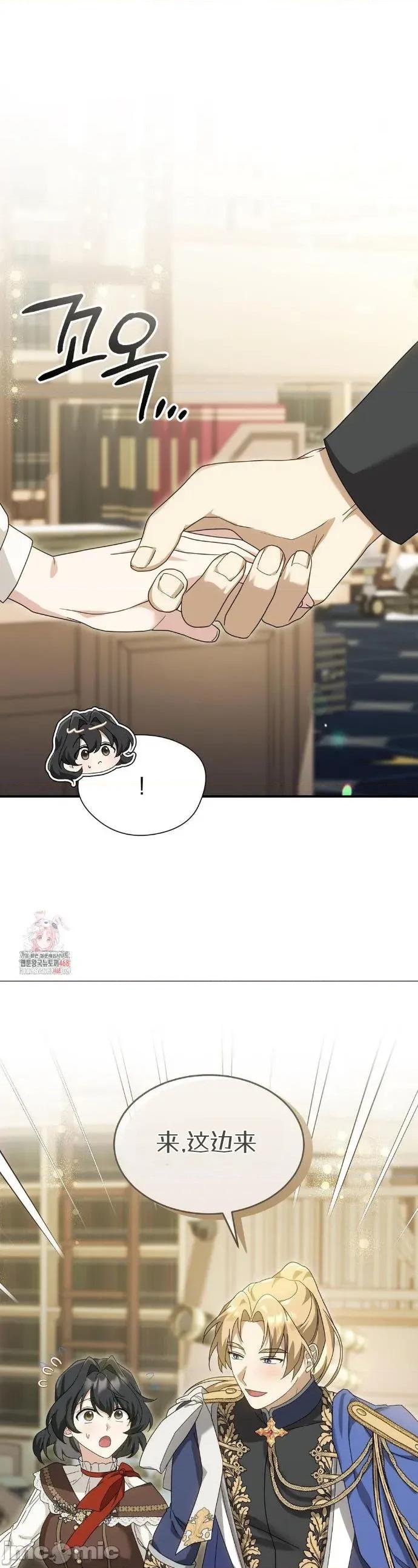 魔术师，可以召我去吗？ 魔术师，可以召我去吗？6 第1页
