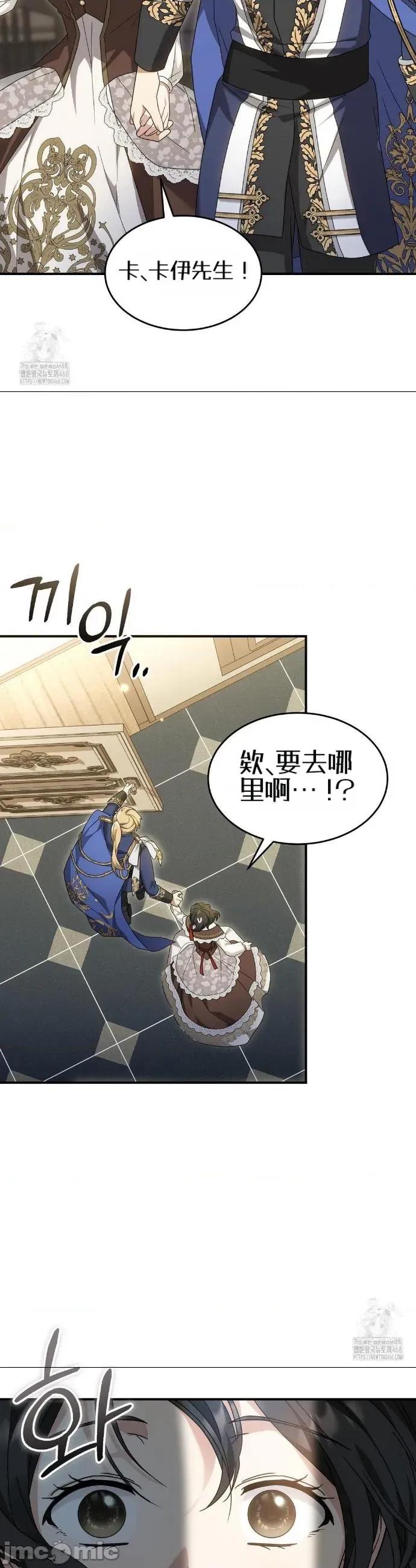 魔术师，可以召我去吗？ 魔术师，可以召我去吗？6 第2页