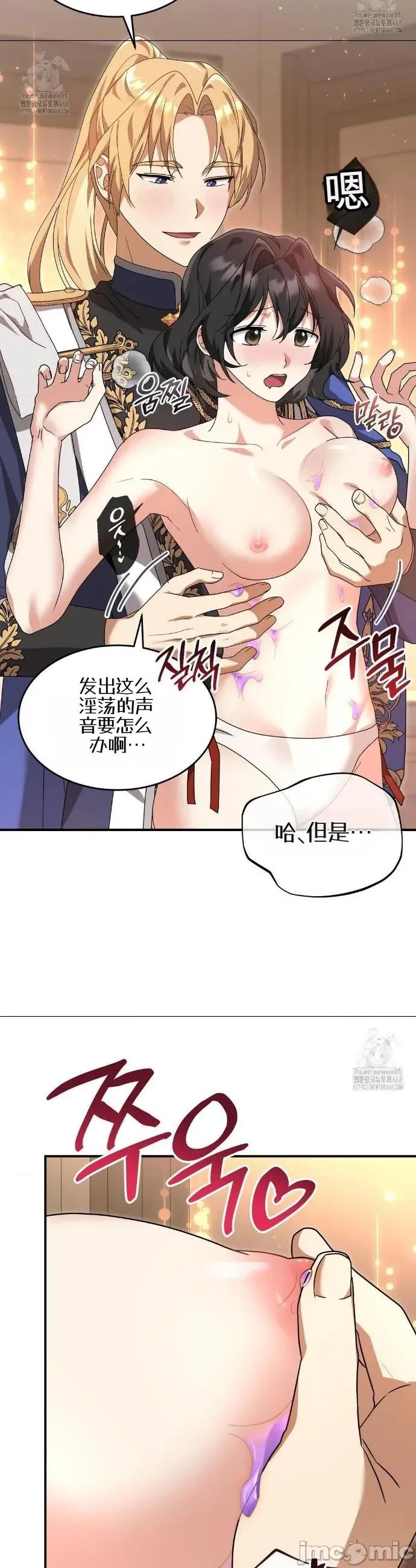 魔术师，可以召我去吗？ 魔术师，可以召我去吗？6 第24页