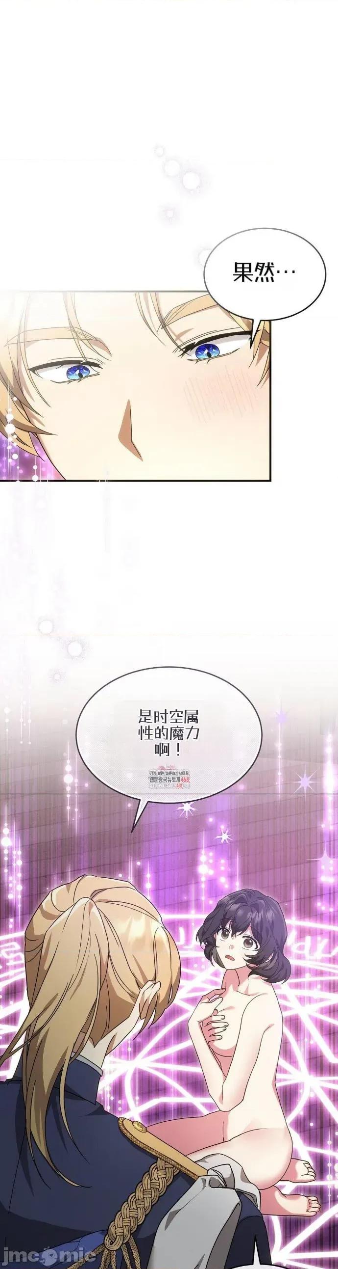魔术师，可以召我去吗？ 魔术师，可以召我去吗？7 第1页