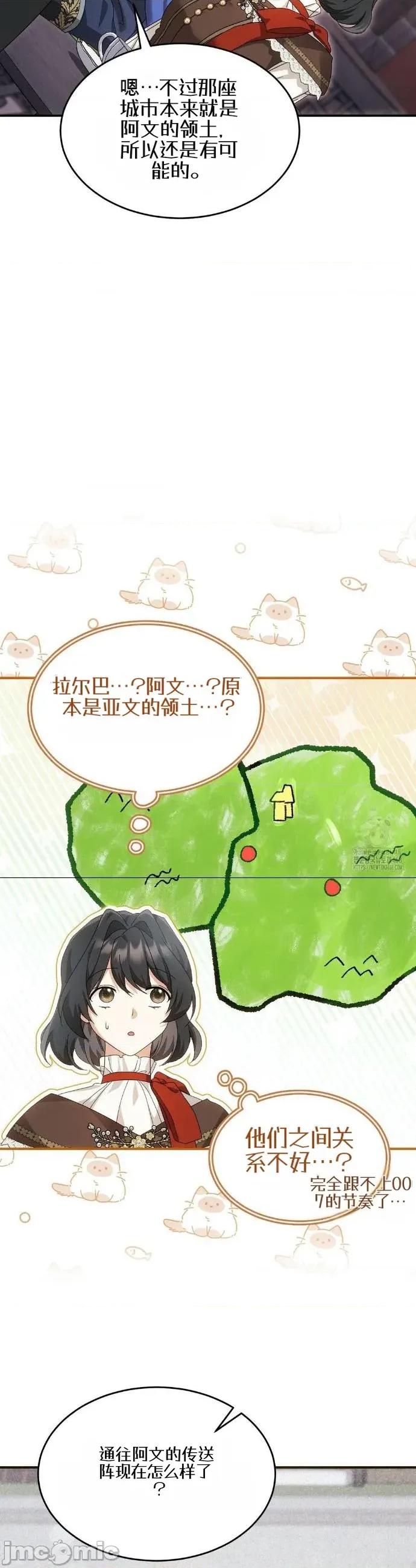 魔术师，可以召我去吗？ 魔术师，可以召我去吗？7 第16页