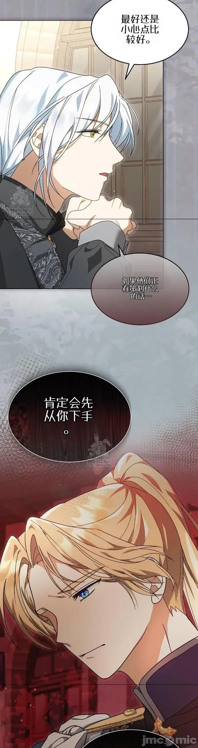 魔术师，可以召我去吗？ 魔术师，可以召我去吗？7 第20页