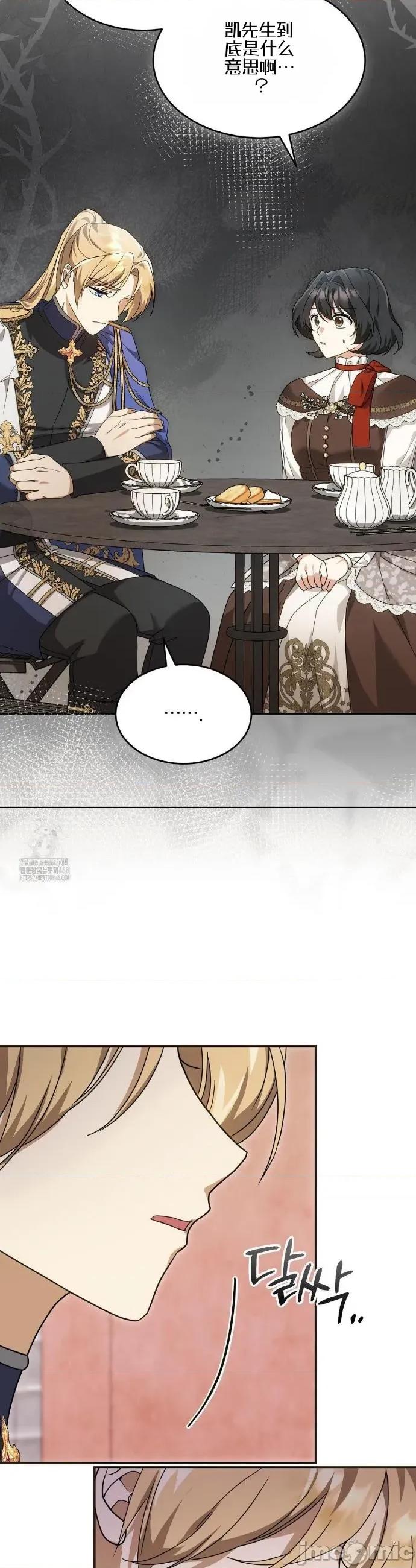 魔术师，可以召我去吗？ 魔术师，可以召我去吗？7 第26页