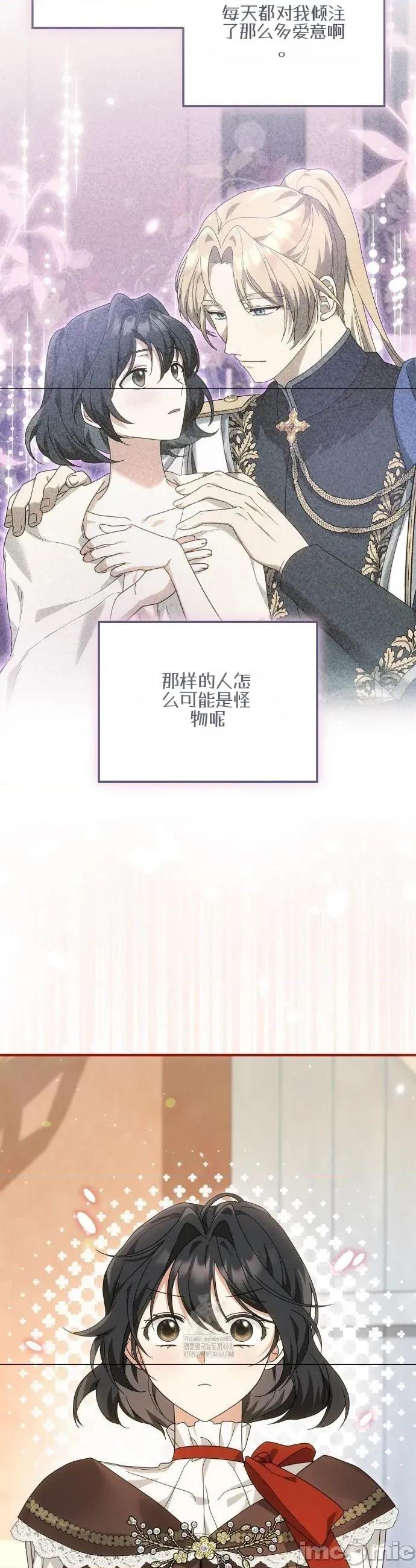 魔术师，可以召我去吗？ 魔术师，可以召我去吗？7 第30页
