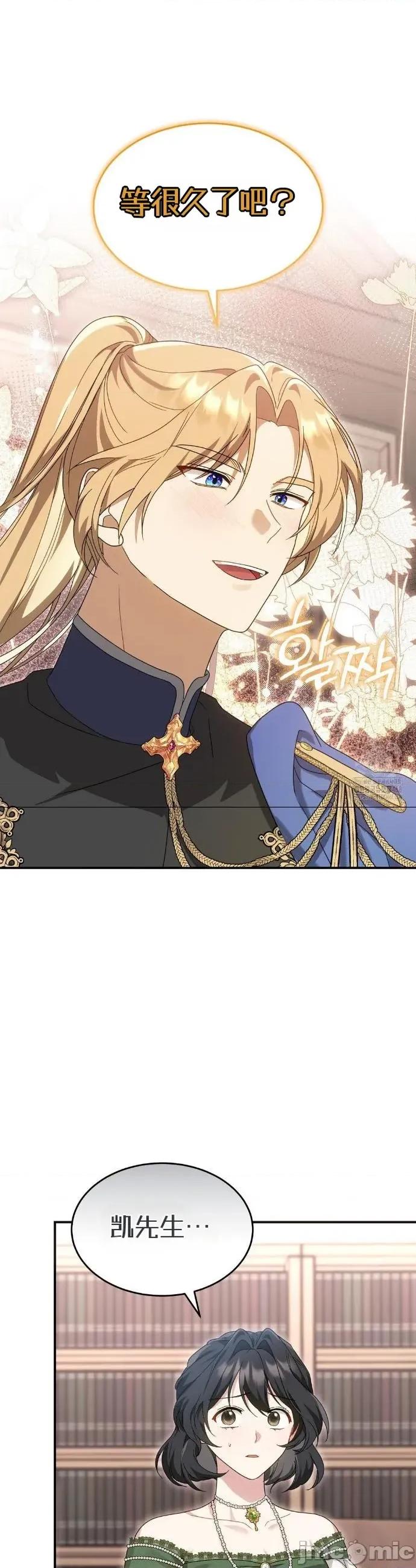 魔术师，可以召我去吗？ 魔术师，可以召我去吗？9 第26页