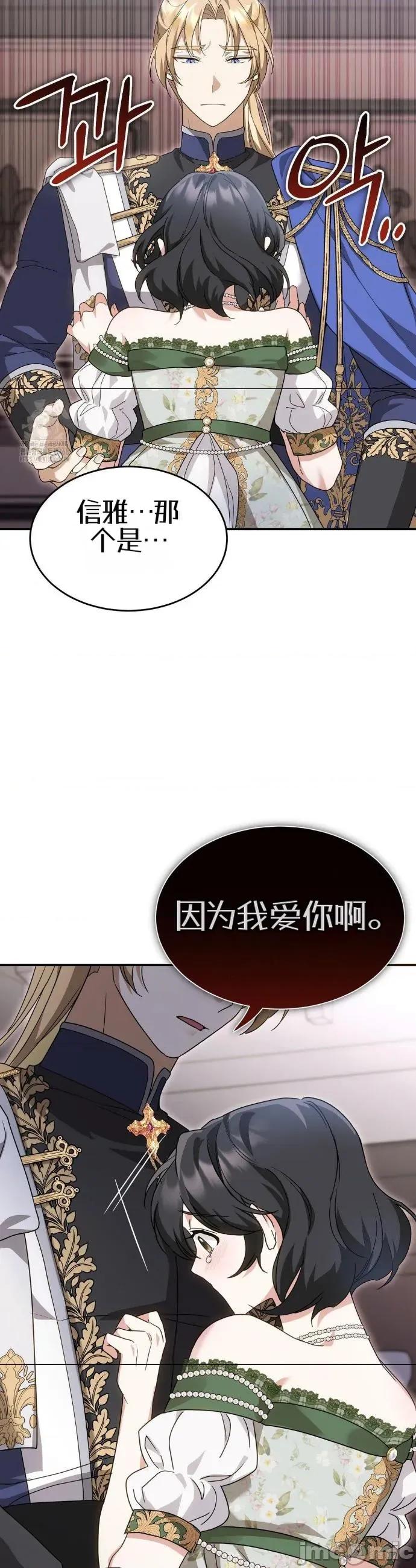 魔术师，可以召我去吗？ 魔术师，可以召我去吗？9 第30页