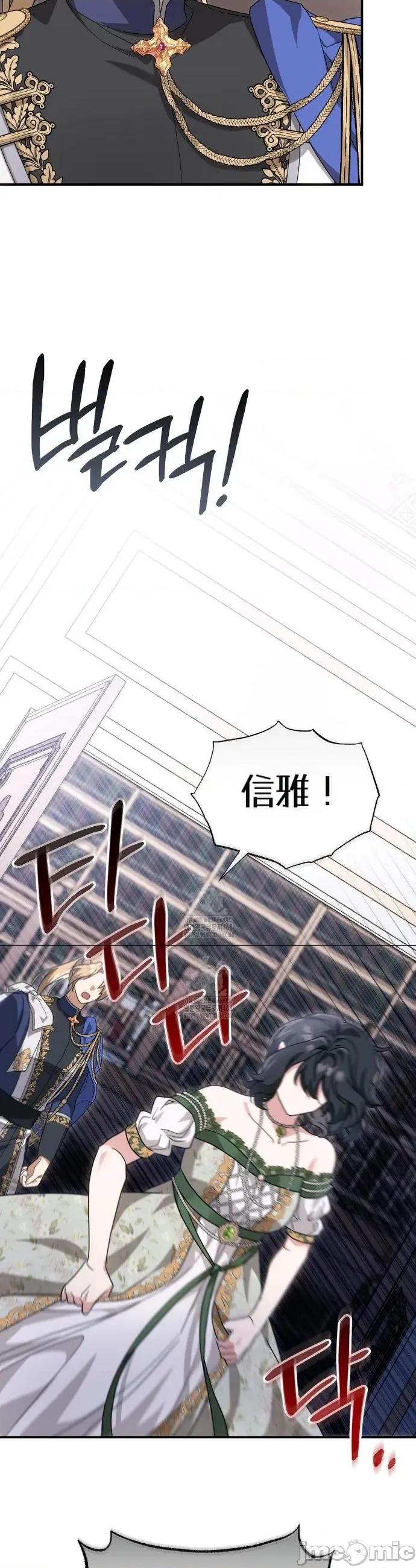 魔术师，可以召我去吗？ 魔术师，可以召我去吗？9 第34页
