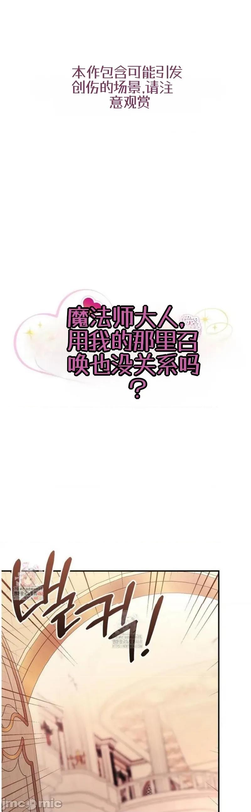魔术师，可以召我去吗？ 魔术师，可以召我去吗？10 第1页