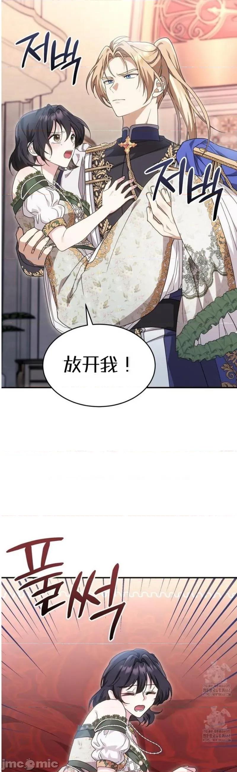 魔术师，可以召我去吗？ 魔术师，可以召我去吗？10 第3页