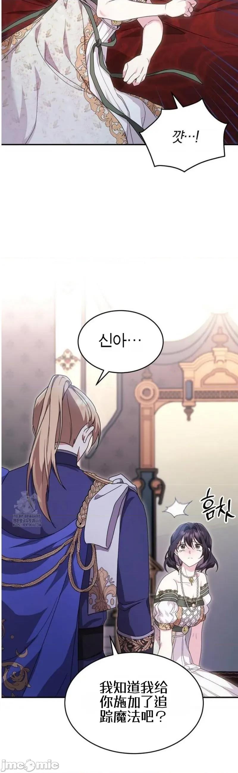 魔术师，可以召我去吗？ 魔术师，可以召我去吗？10 第4页
