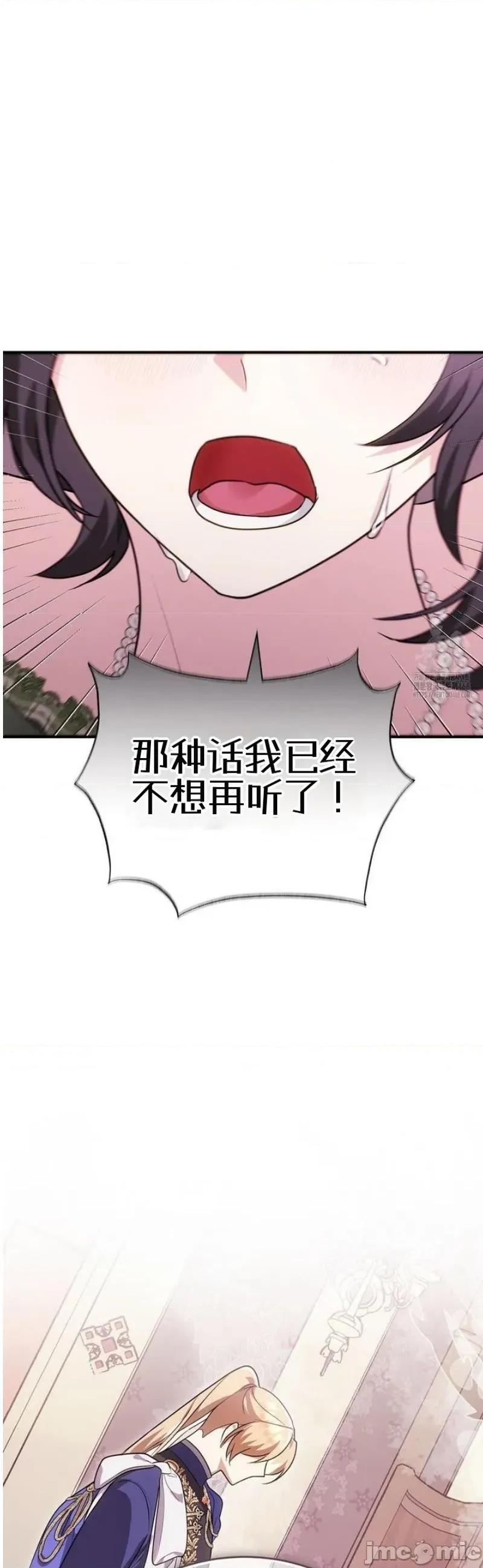 魔术师，可以召我去吗？ 魔术师，可以召我去吗？10 第10页