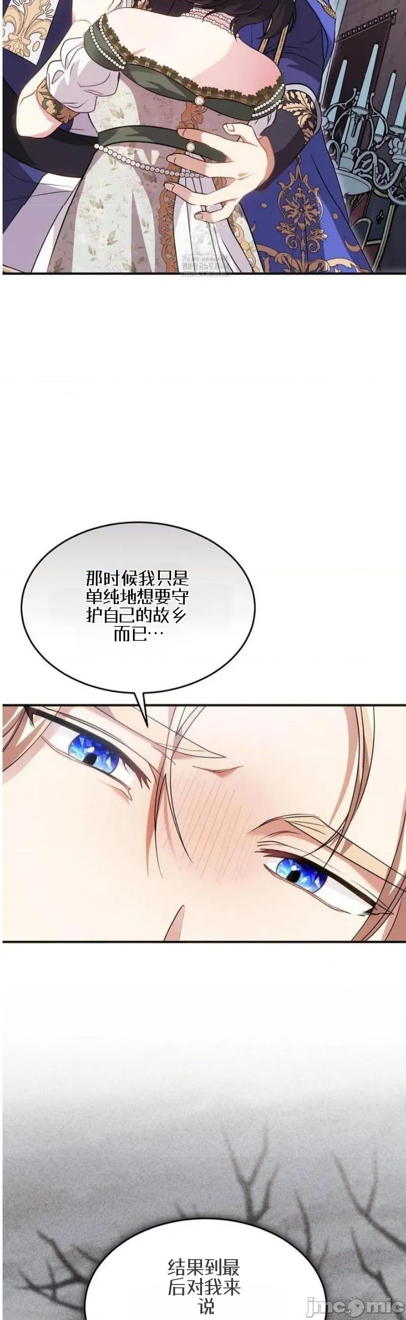 魔术师，可以召我去吗？ 魔术师，可以召我去吗？10 第16页