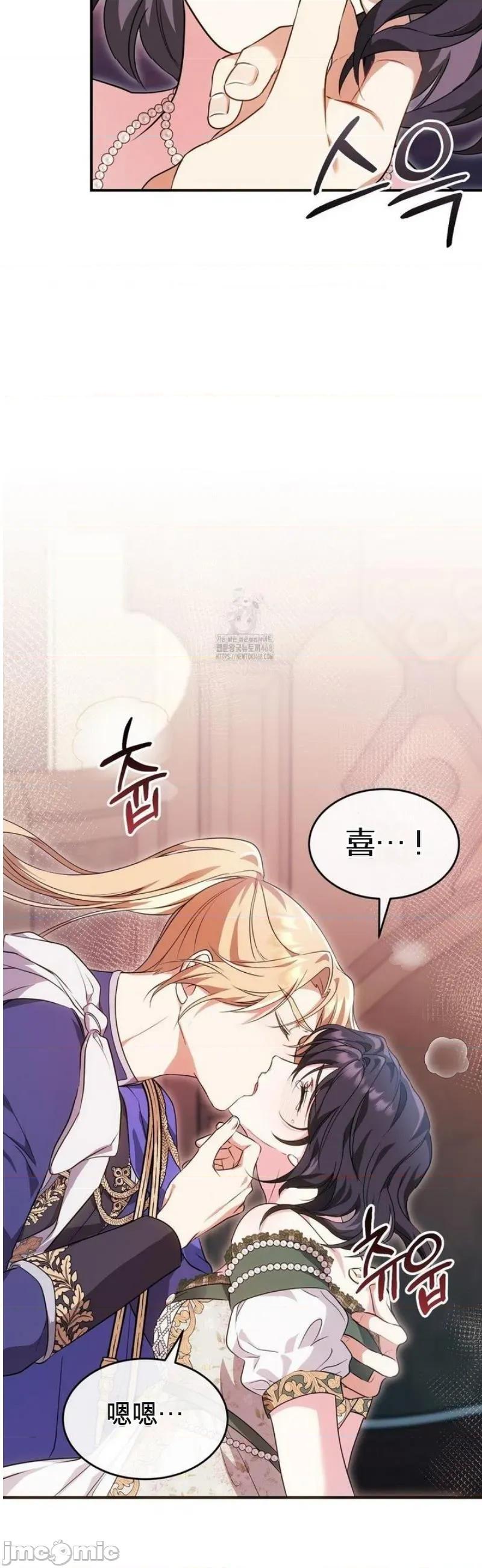 魔术师，可以召我去吗？ 魔术师，可以召我去吗？10 第19页