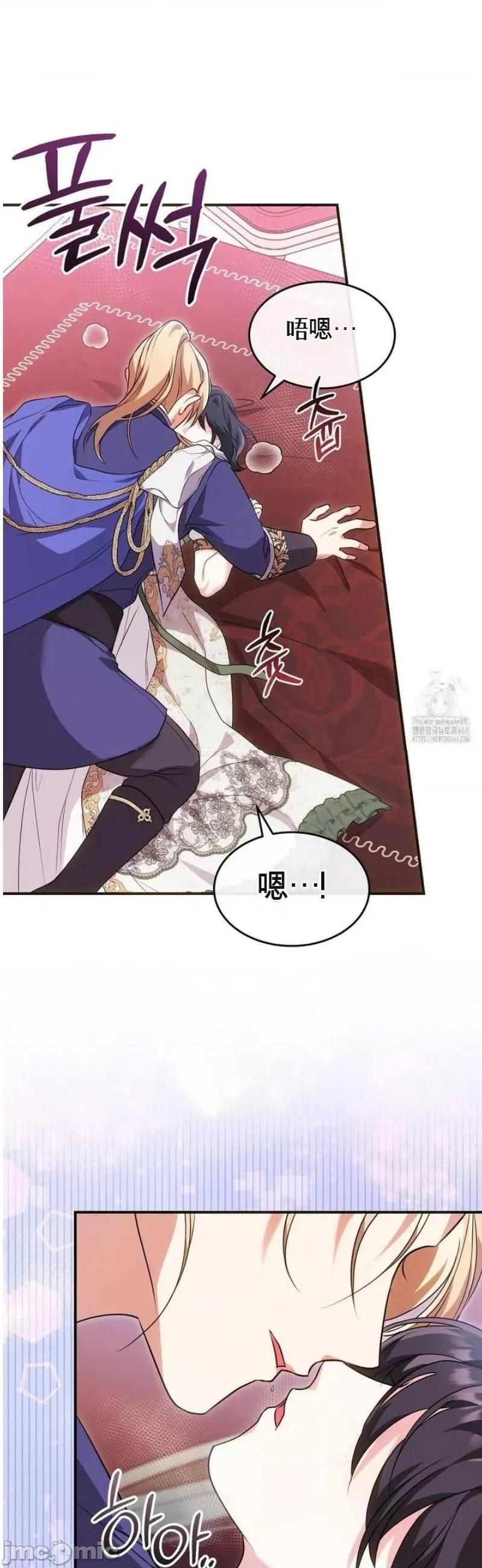 魔术师，可以召我去吗？ 魔术师，可以召我去吗？10 第20页