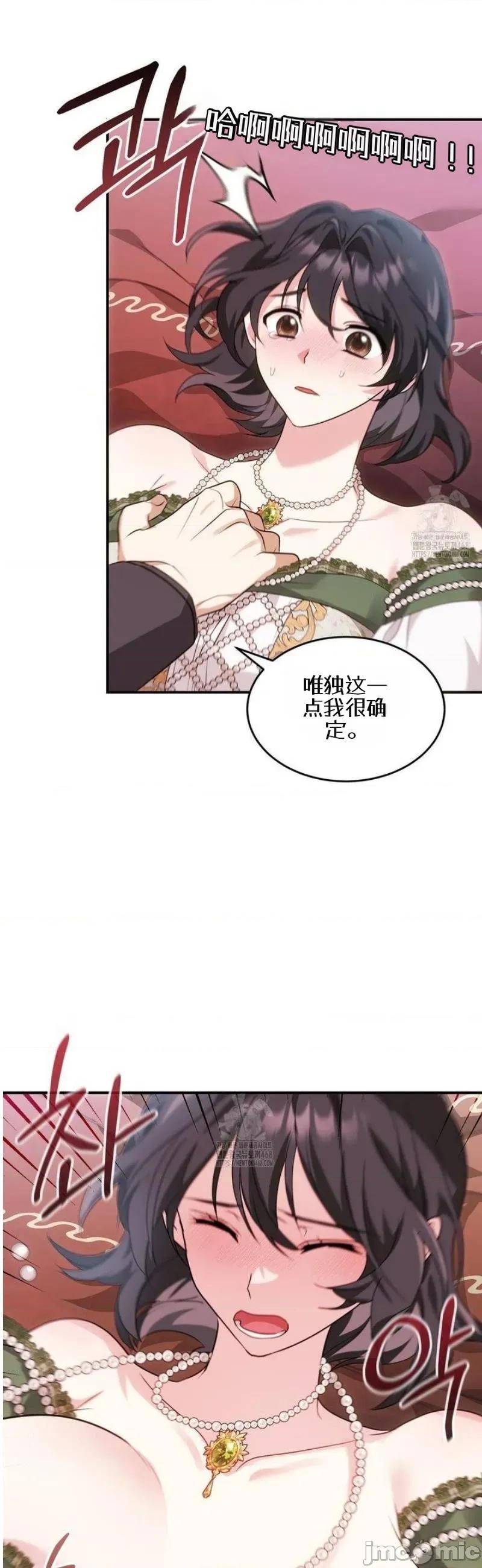 魔术师，可以召我去吗？ 魔术师，可以召我去吗？10 第23页