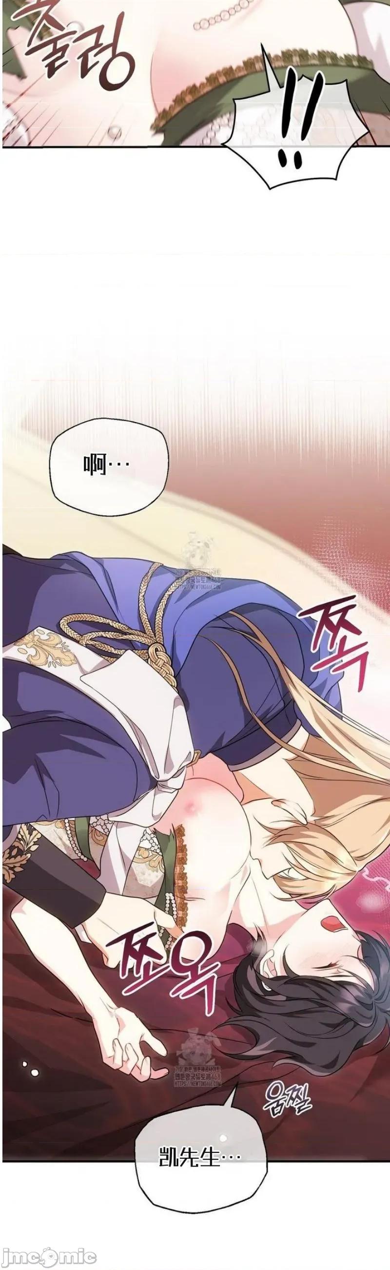 魔术师，可以召我去吗？ 魔术师，可以召我去吗？10 第24页