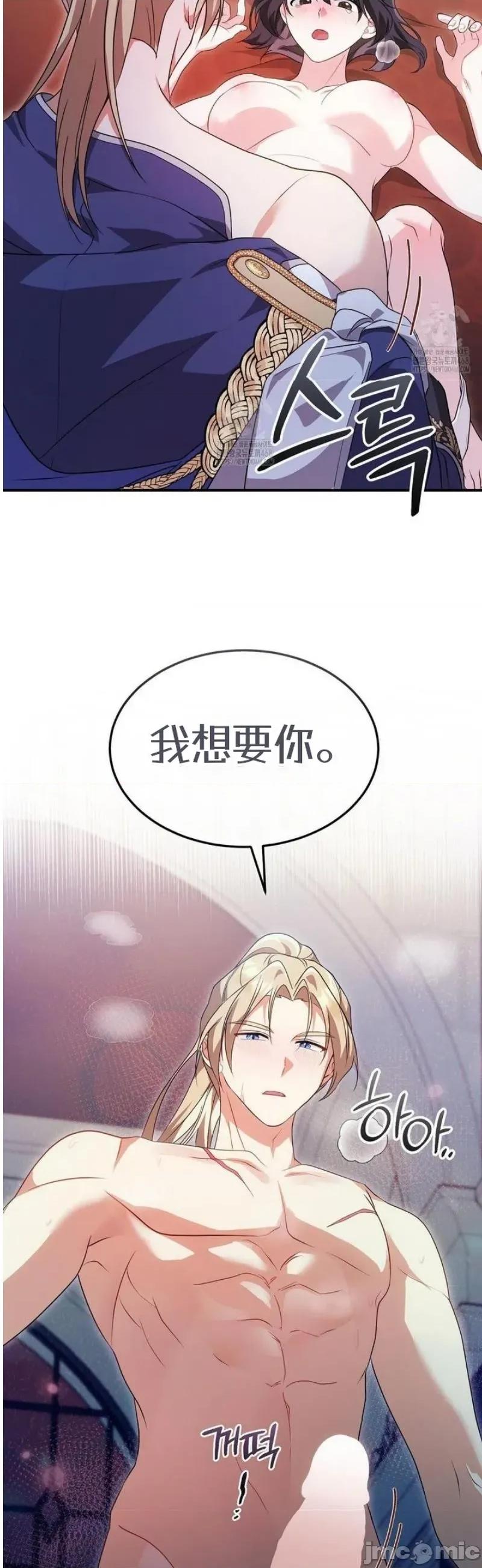 魔术师，可以召我去吗？ 魔术师，可以召我去吗？10 第26页