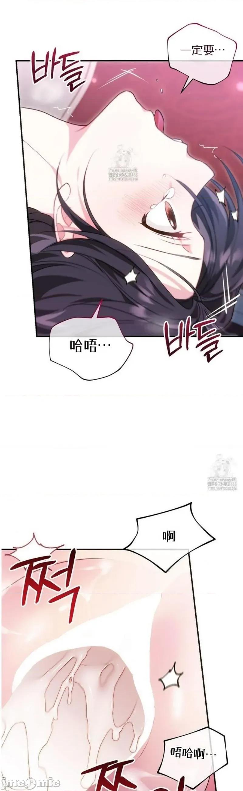 魔术师，可以召我去吗？ 魔术师，可以召我去吗？10 第30页