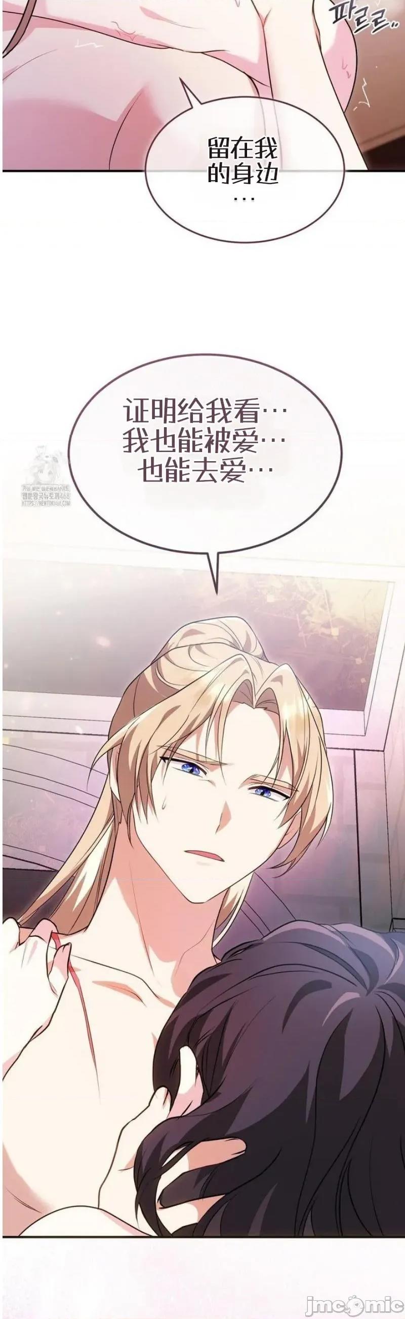 魔术师，可以召我去吗？ 魔术师，可以召我去吗？10 第36页