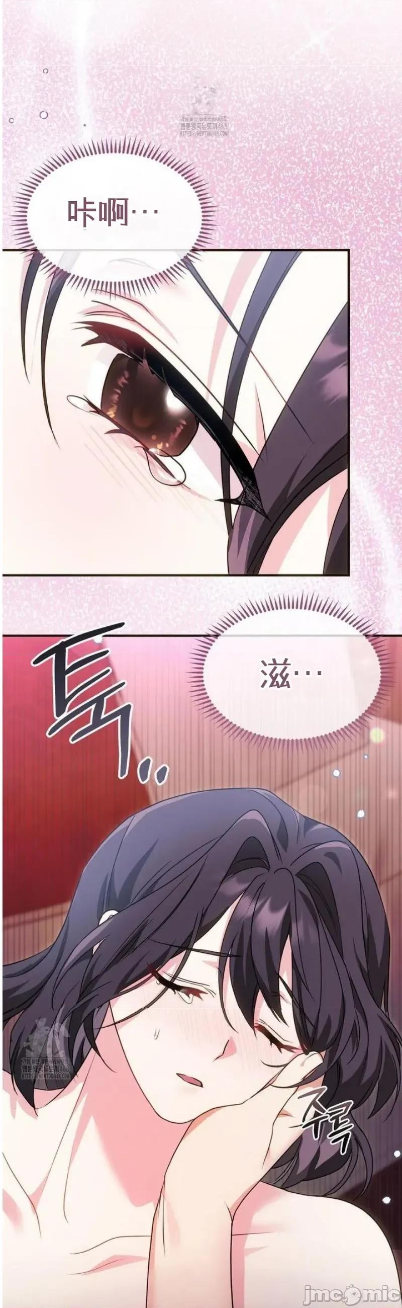魔术师，可以召我去吗？ 魔术师，可以召我去吗？10 第37页