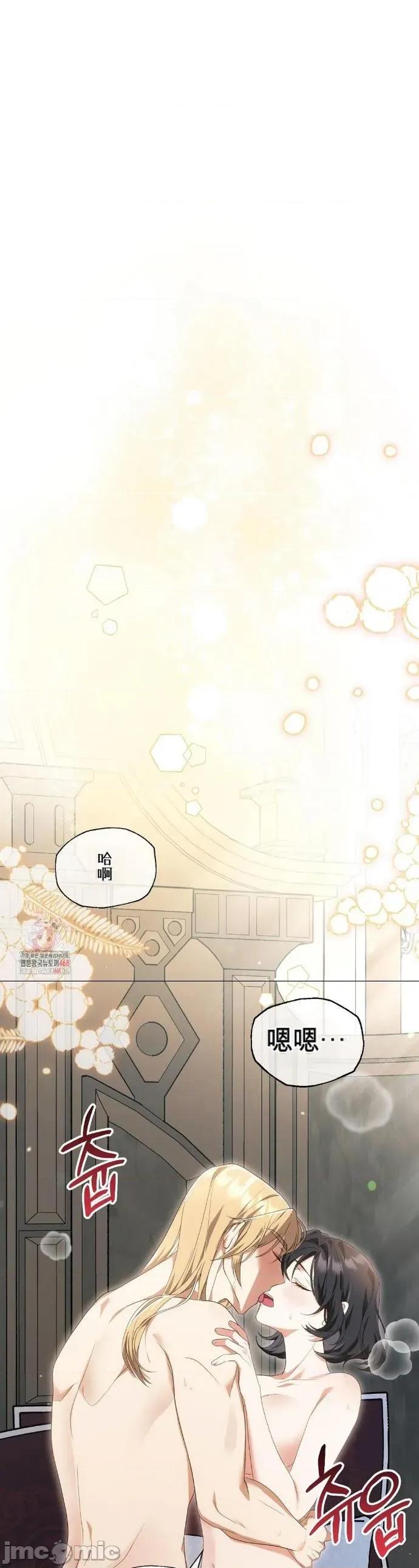 魔术师，可以召我去吗？ 魔术师，可以召我去吗？12 第1页