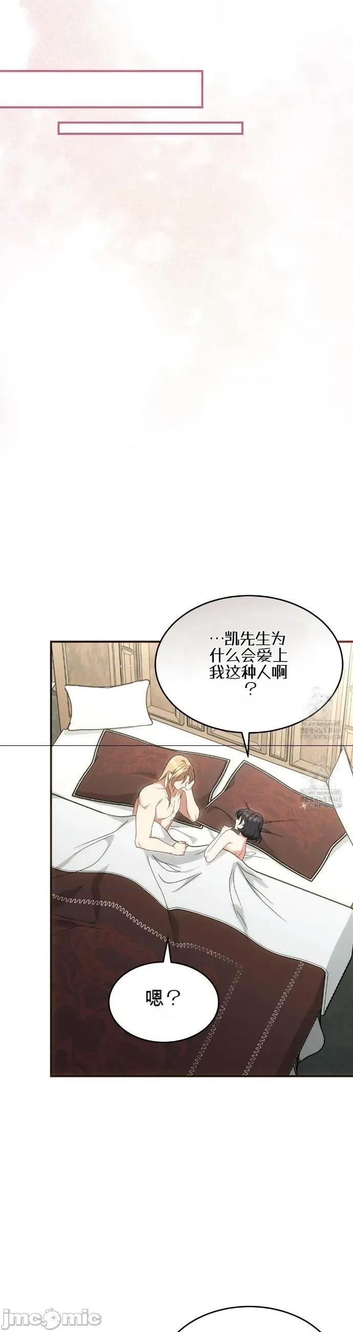魔术师，可以召我去吗？ 魔术师，可以召我去吗？12 第16页