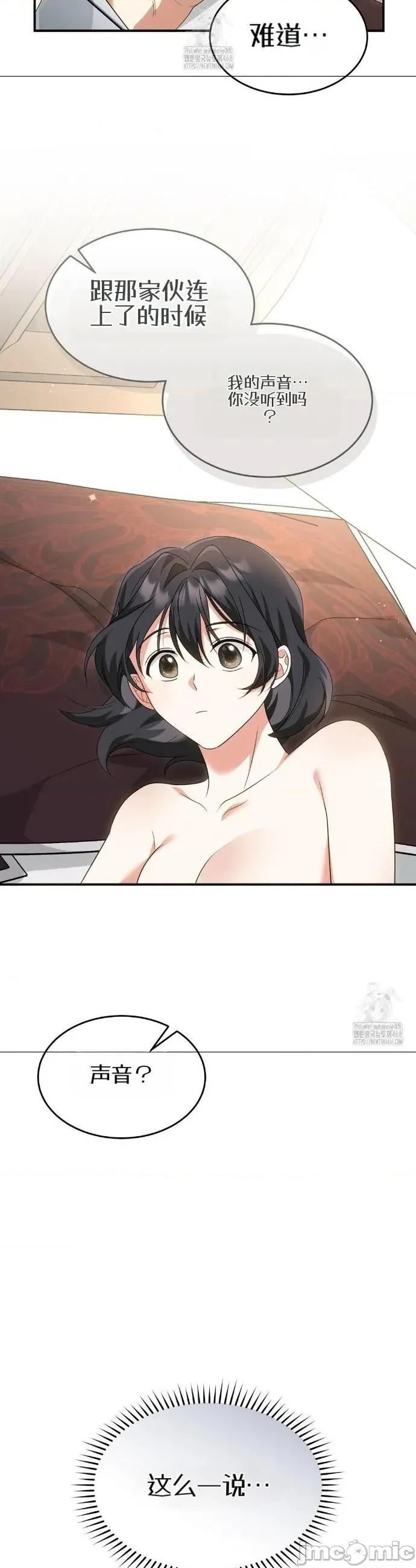 魔术师，可以召我去吗？ 魔术师，可以召我去吗？12 第19页