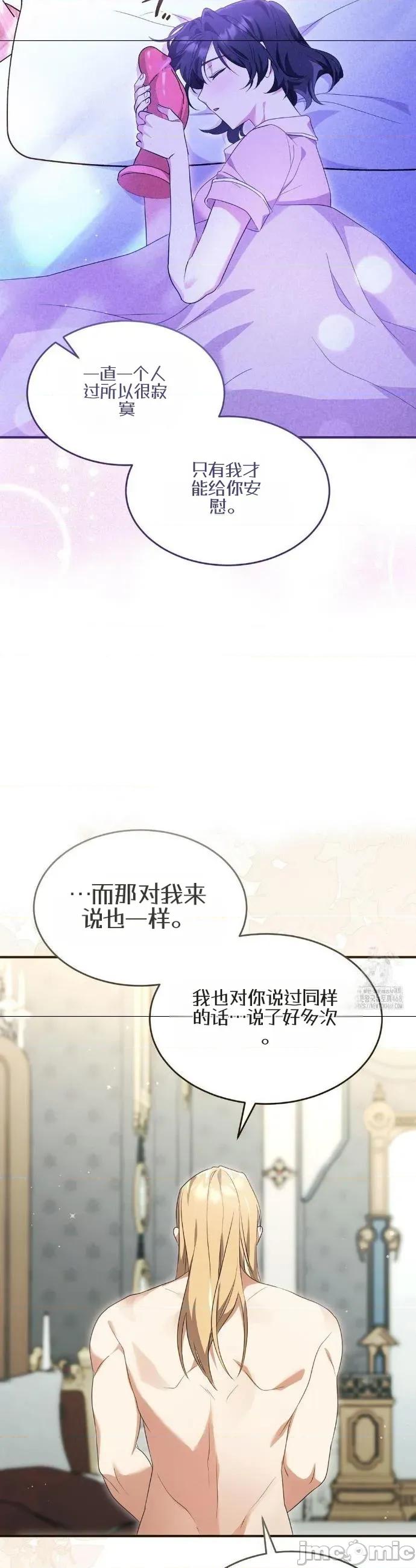 魔术师，可以召我去吗？ 魔术师，可以召我去吗？12 第24页