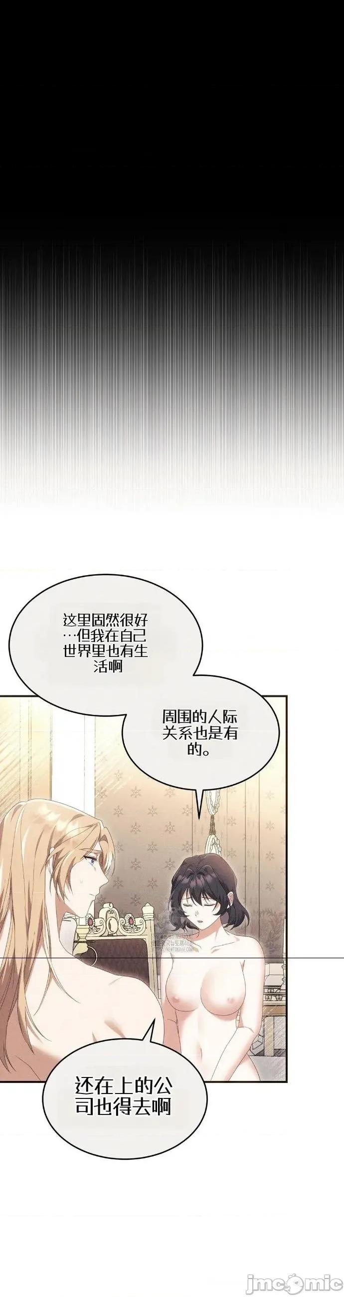 魔术师，可以召我去吗？ 魔术师，可以召我去吗？13 第4页