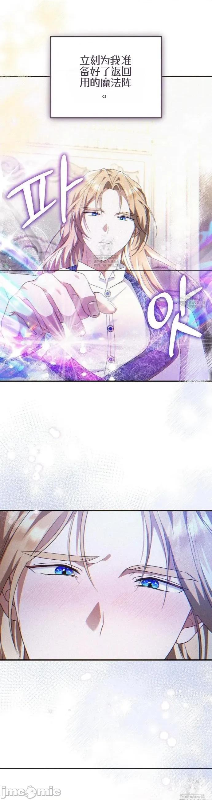 魔术师，可以召我去吗？ 魔术师，可以召我去吗？13 第10页