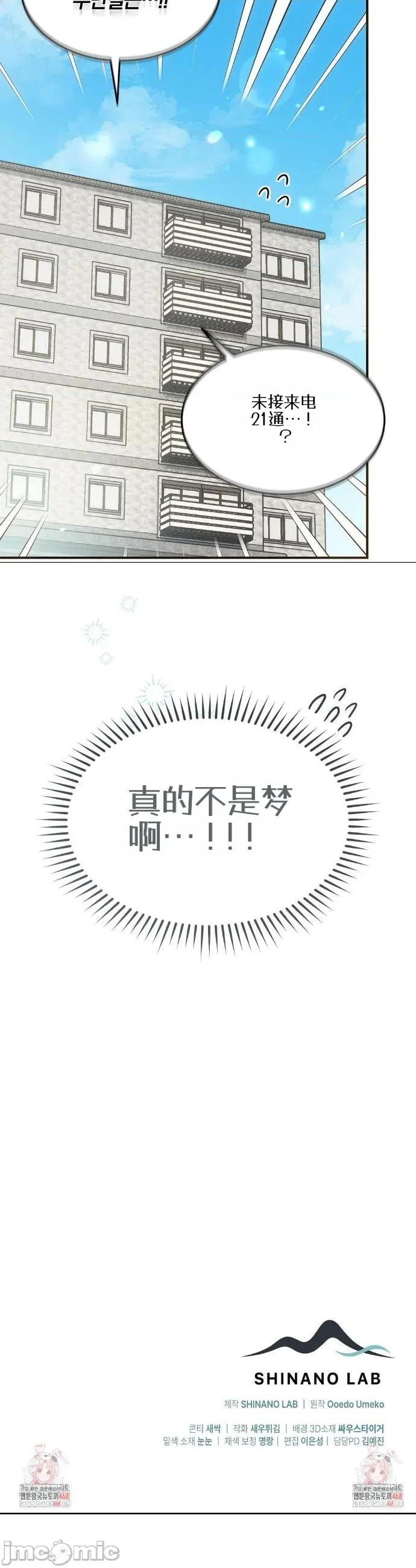 魔术师，可以召我去吗？ 魔术师，可以召我去吗？13 第33页