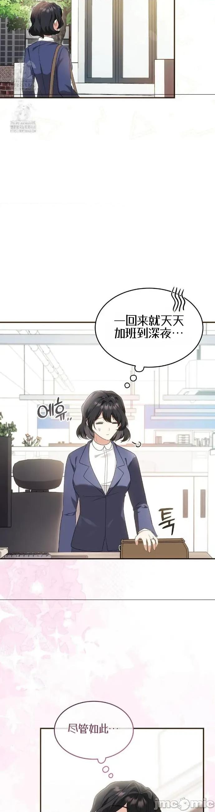 魔术师，可以召我去吗？ 魔术师，可以召我去吗？14 第4页