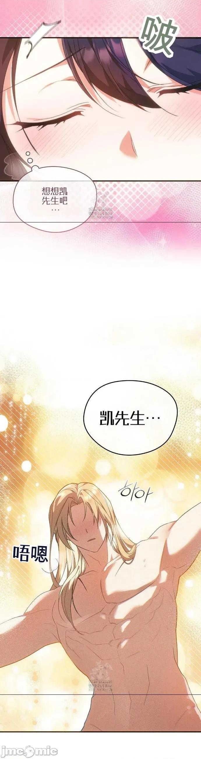 魔术师，可以召我去吗？ 魔术师，可以召我去吗？14 第20页