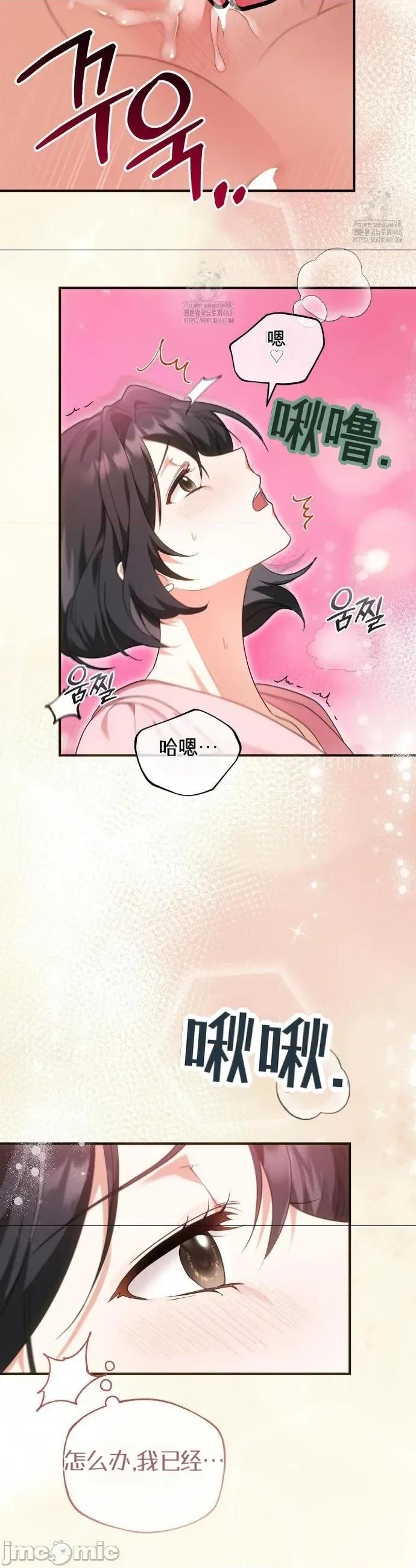 魔术师，可以召我去吗？ 魔术师，可以召我去吗？14 第22页