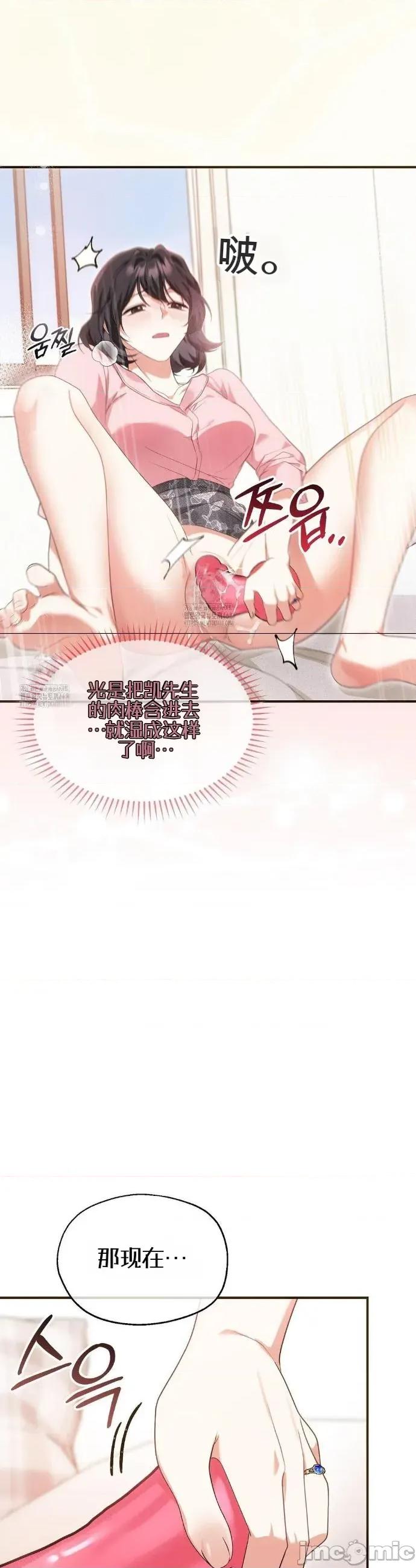 魔术师，可以召我去吗？ 魔术师，可以召我去吗？14 第23页