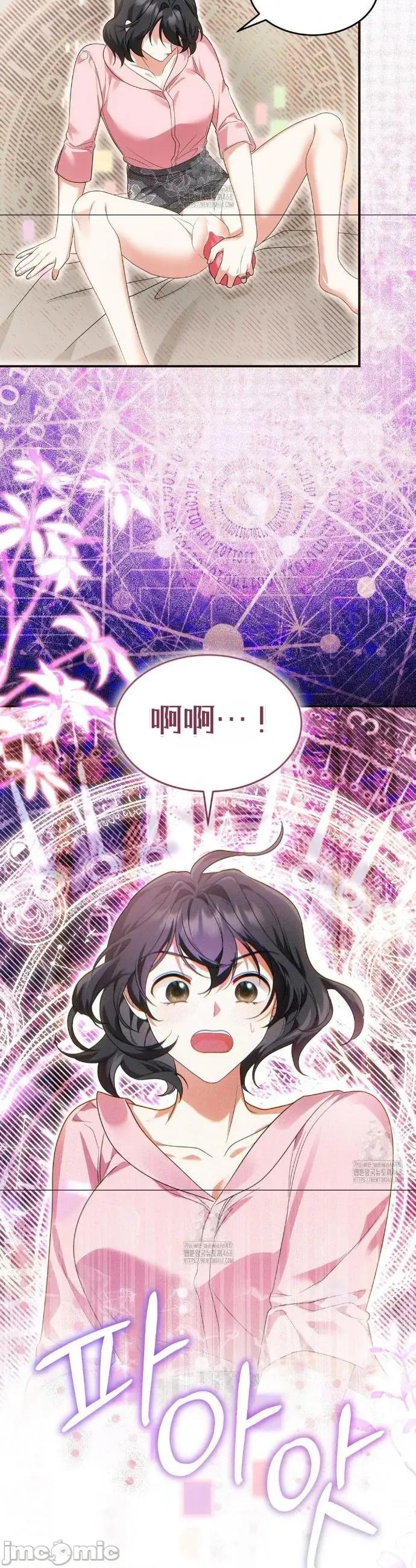 魔术师，可以召我去吗？ 魔术师，可以召我去吗？14 第27页