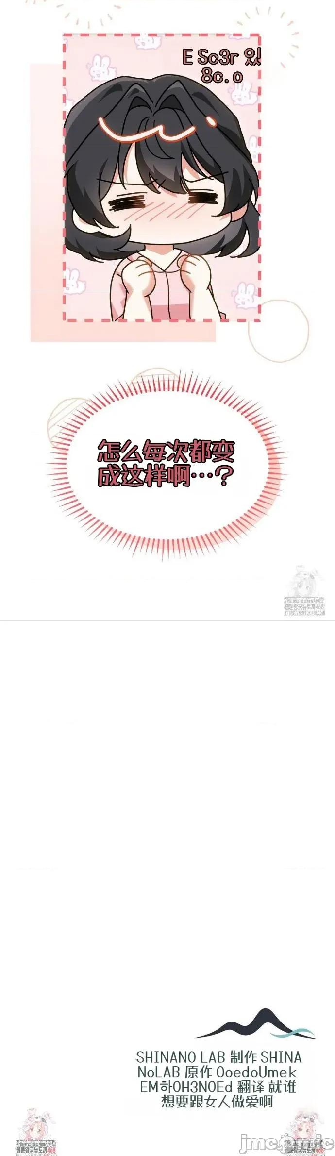 魔术师，可以召我去吗？ 魔术师，可以召我去吗？14 第31页